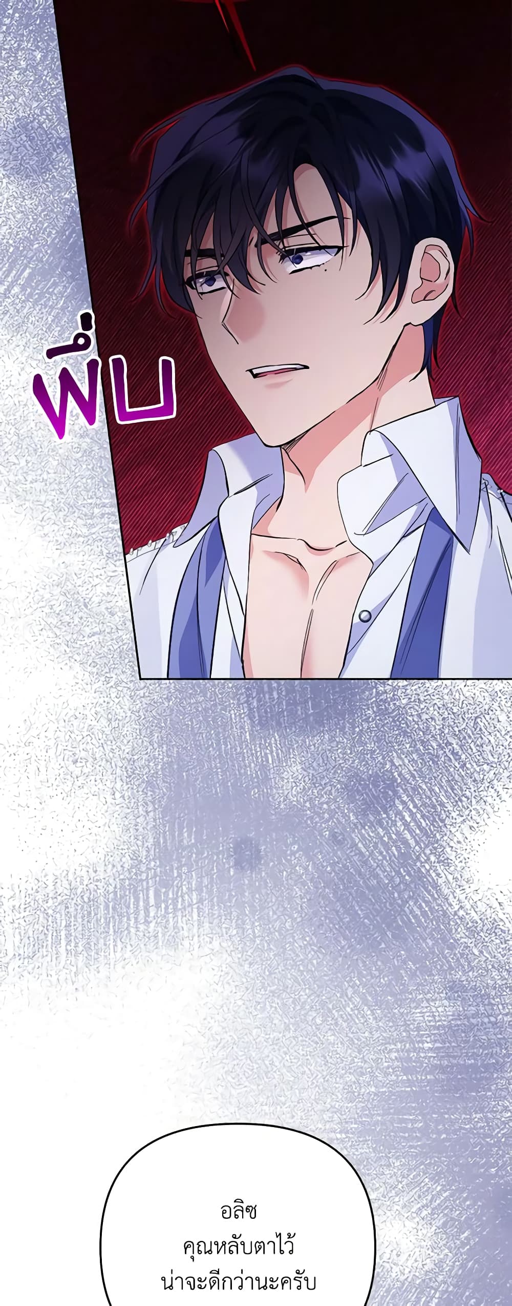 I Thought You Were a Time-Limited Husband page 33