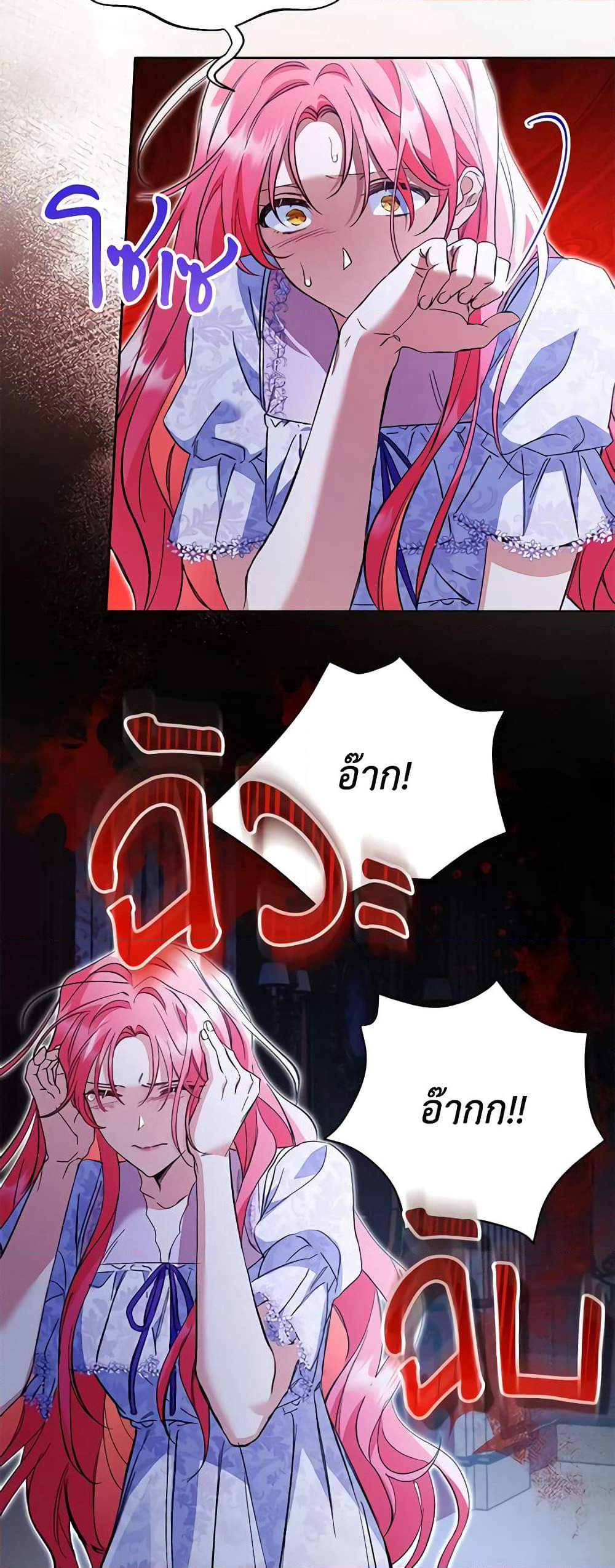 I Thought You Were a Time-Limited Husband page 38