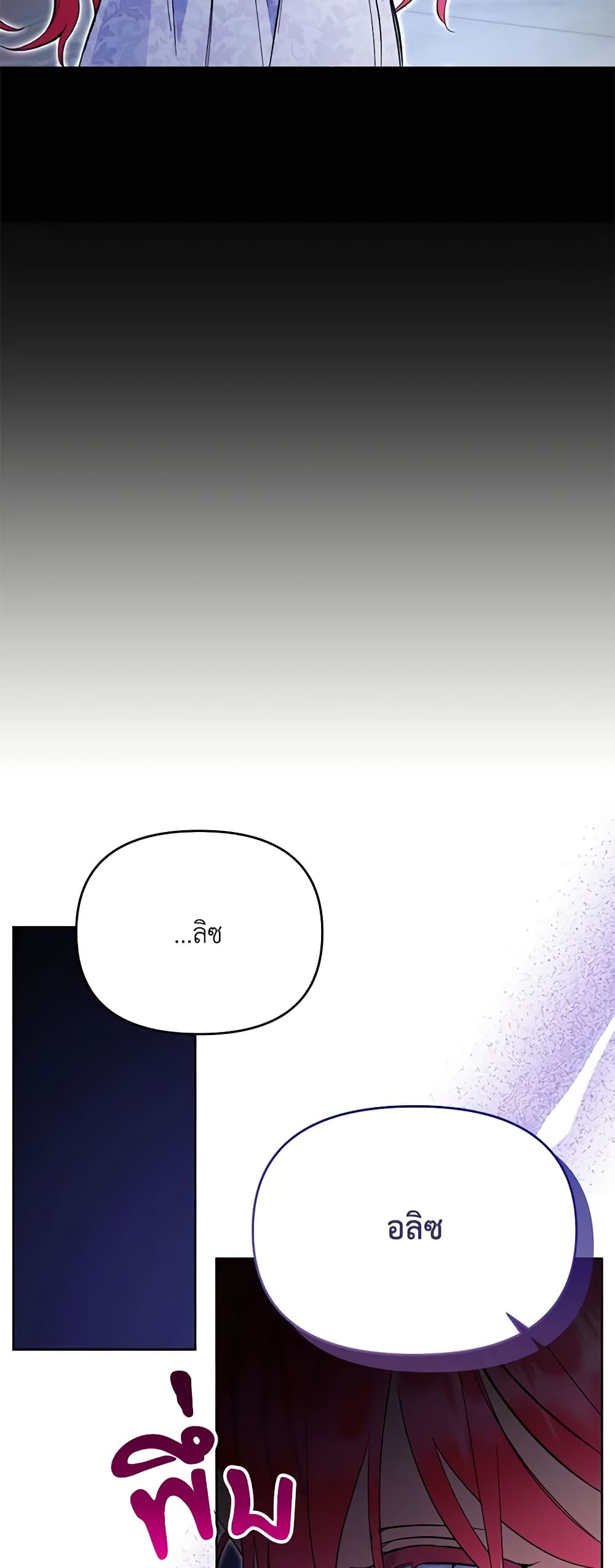 I Thought You Were a Time-Limited Husband page 39