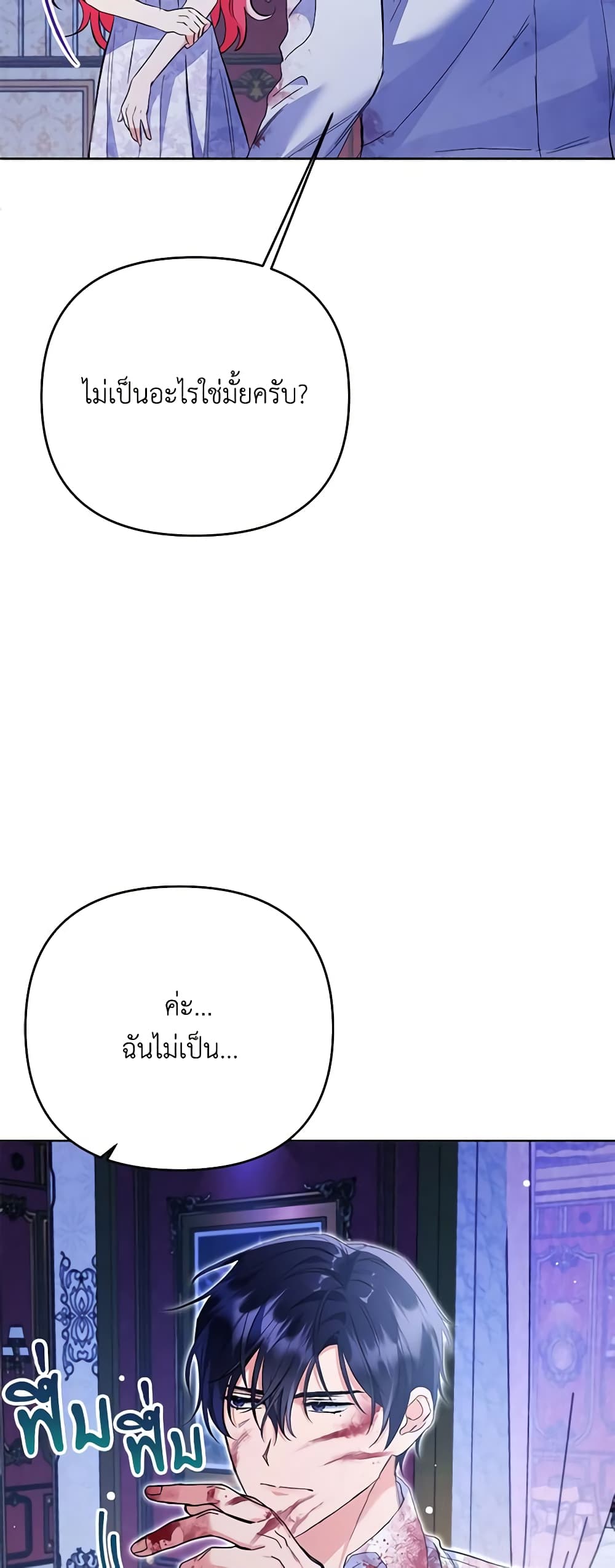 I Thought You Were a Time-Limited Husband page 41