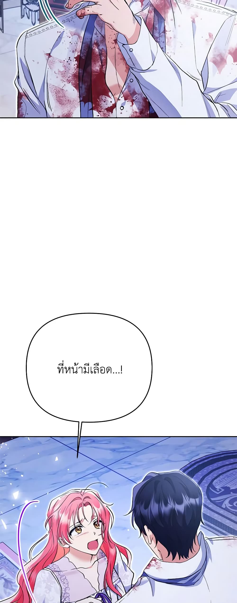 I Thought You Were a Time-Limited Husband page 42