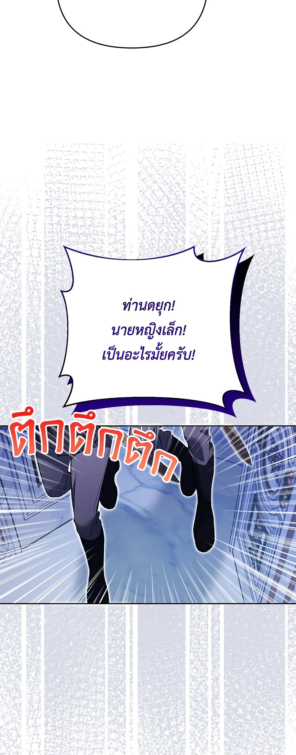 I Thought You Were a Time-Limited Husband page 47