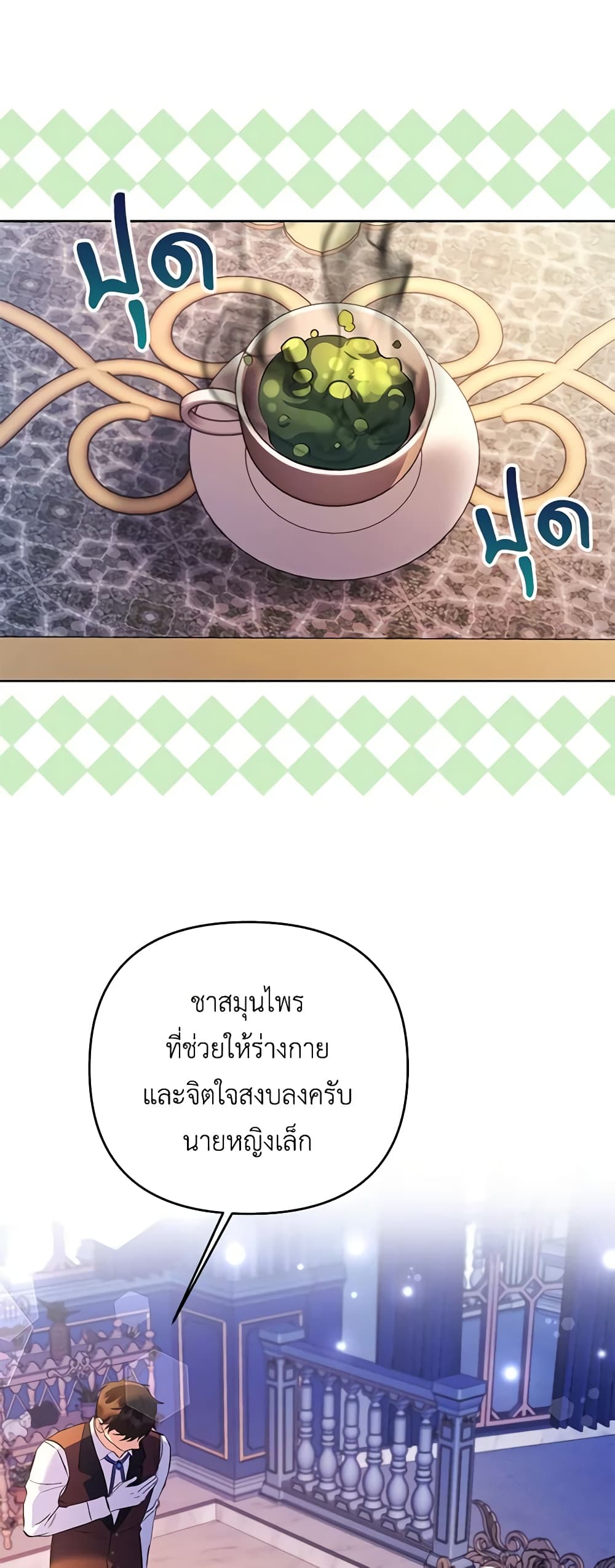 I Thought You Were a Time-Limited Husband page 50