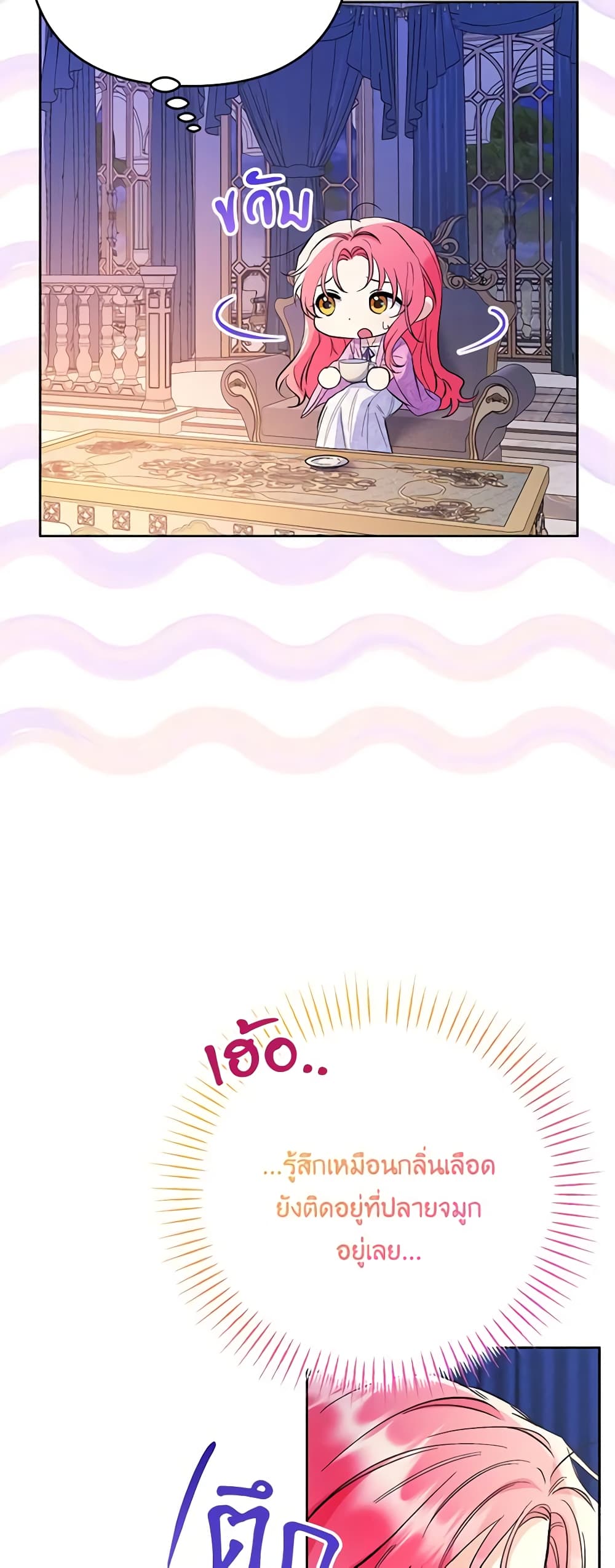 I Thought You Were a Time-Limited Husband page 53