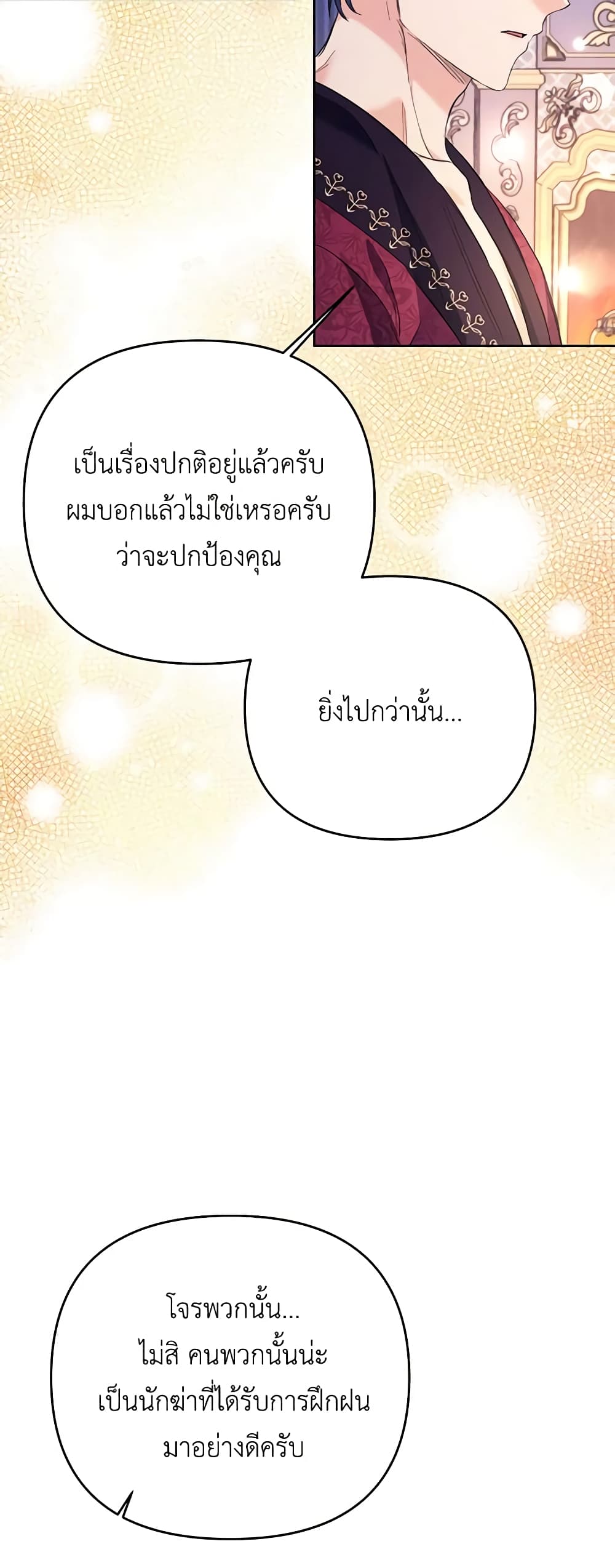 I Thought You Were a Time-Limited Husband page 59