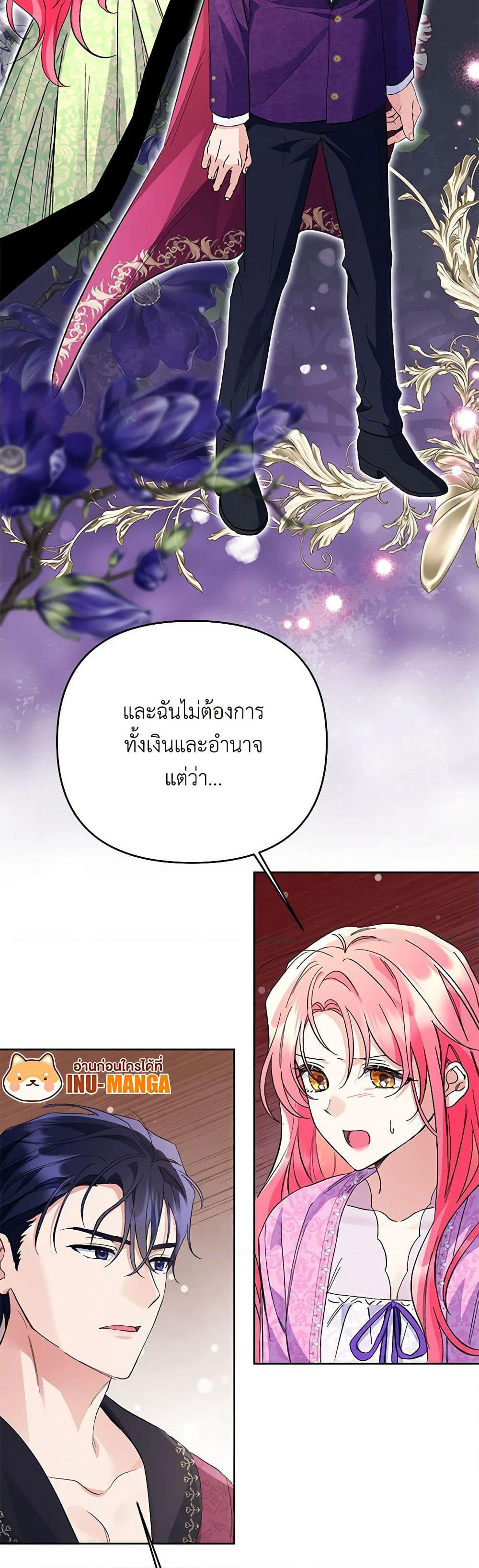 I Thought You Were a Time-Limited Husband page 10