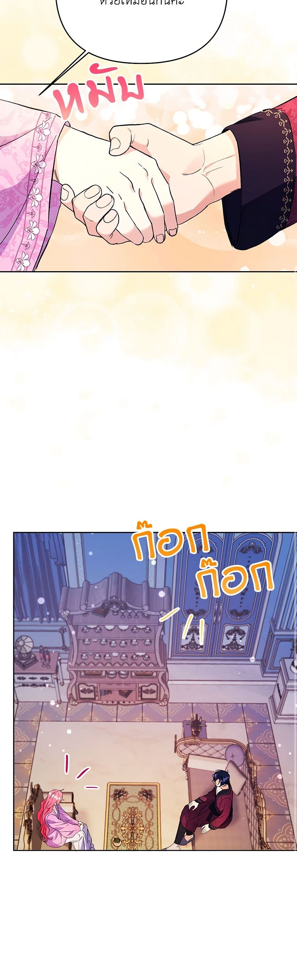 I Thought You Were a Time-Limited Husband page 15
