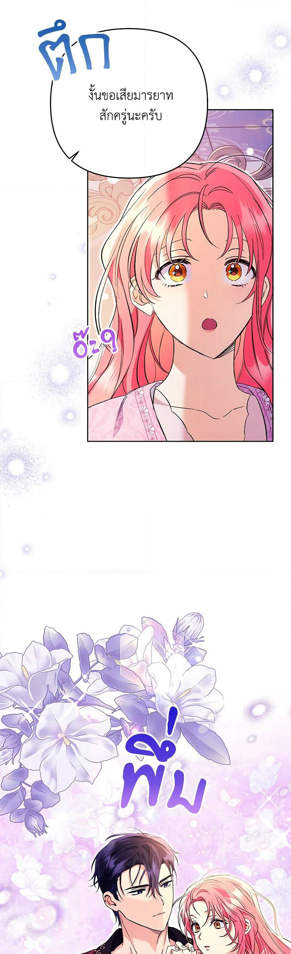 I Thought You Were a Time-Limited Husband page 33