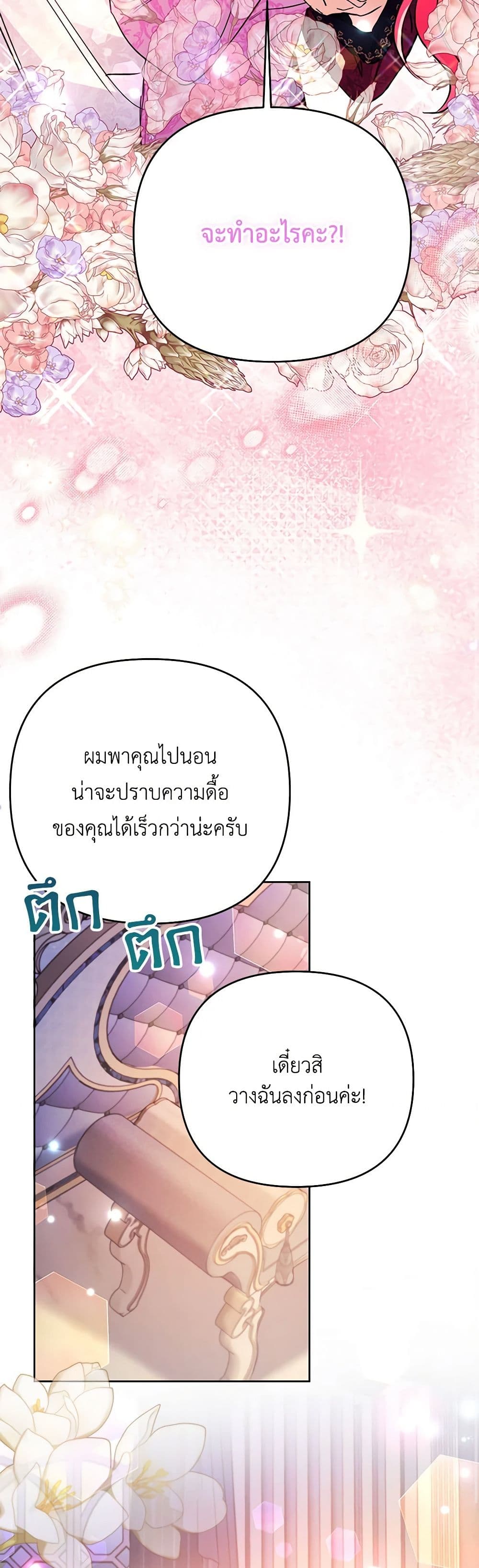 I Thought You Were a Time-Limited Husband page 35