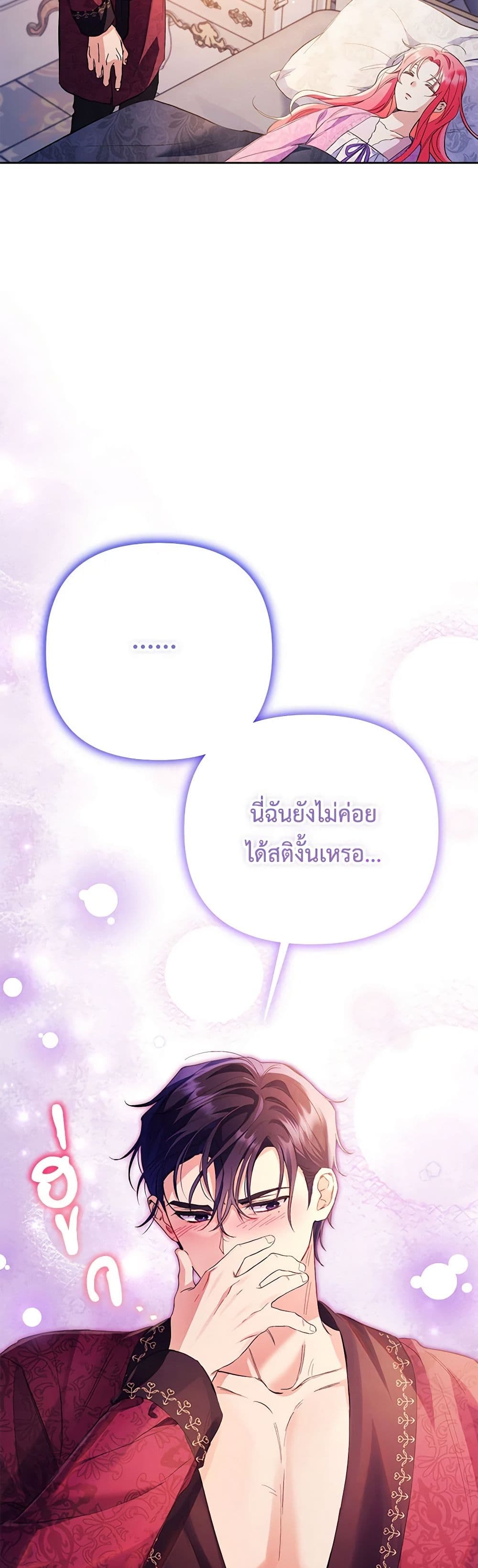 I Thought You Were a Time-Limited Husband page 40