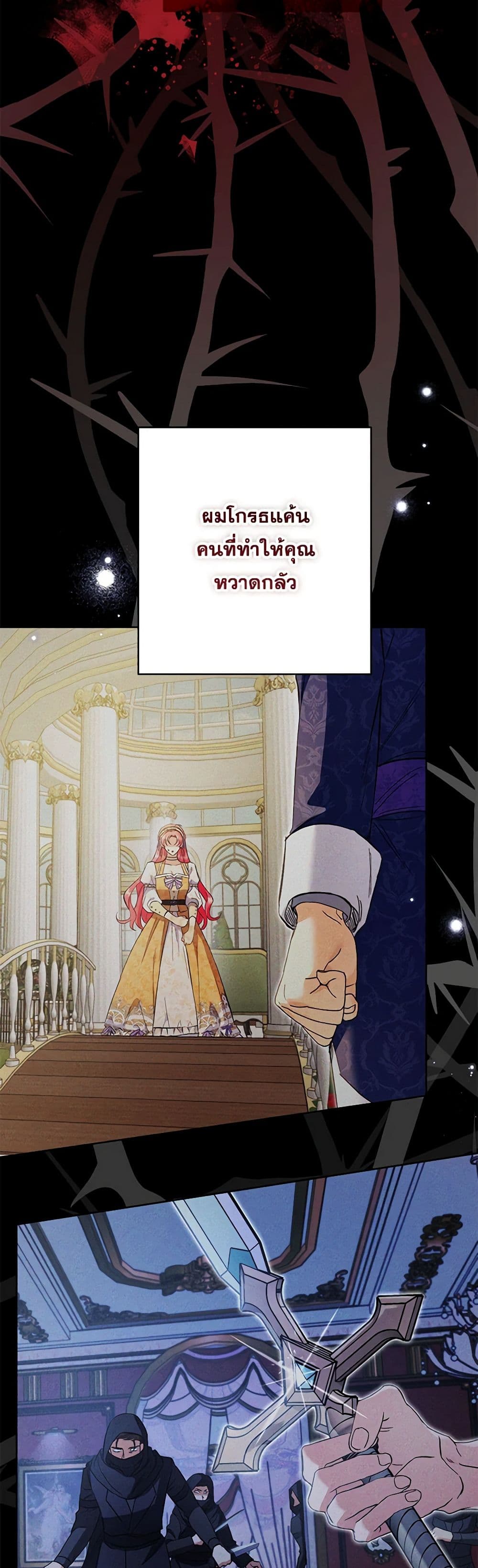 I Thought You Were a Time-Limited Husband page 44