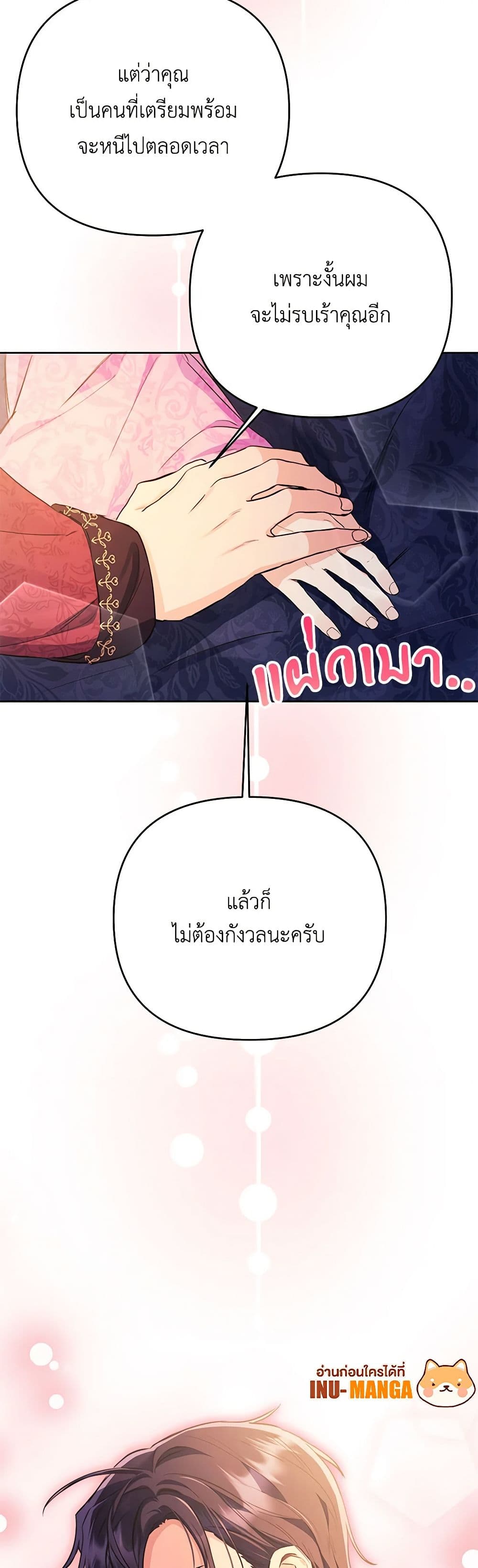 I Thought You Were a Time-Limited Husband page 50