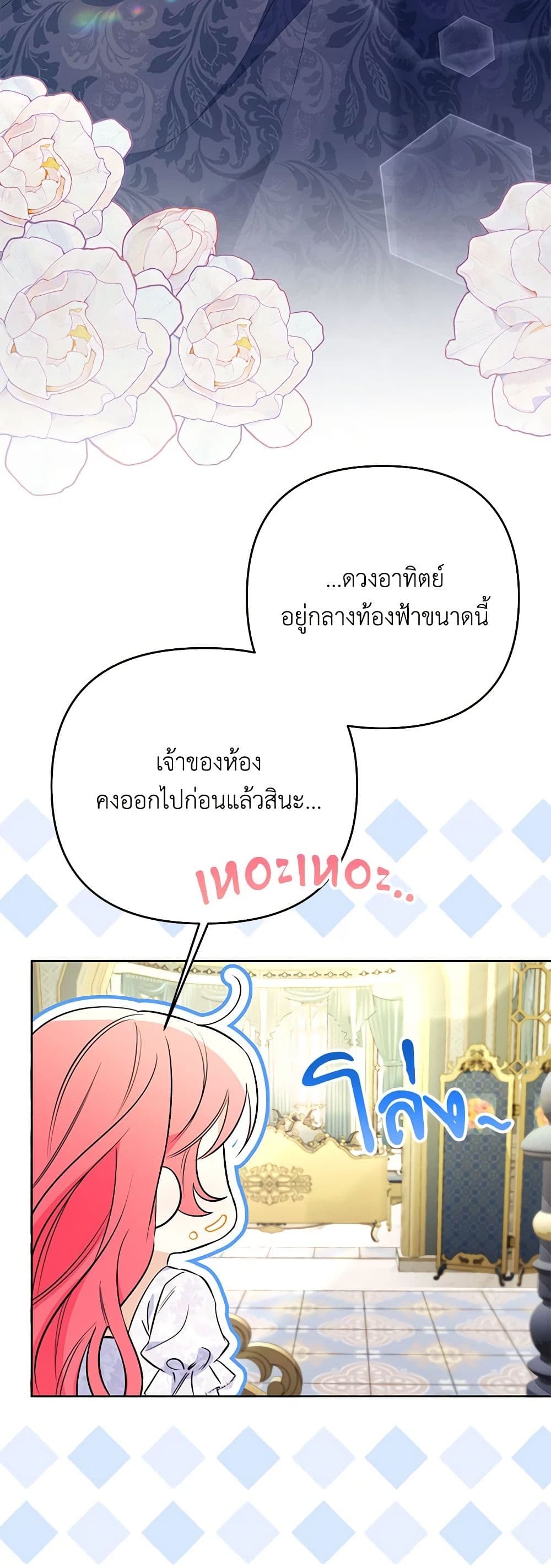 I Thought You Were a Time-Limited Husband page 4