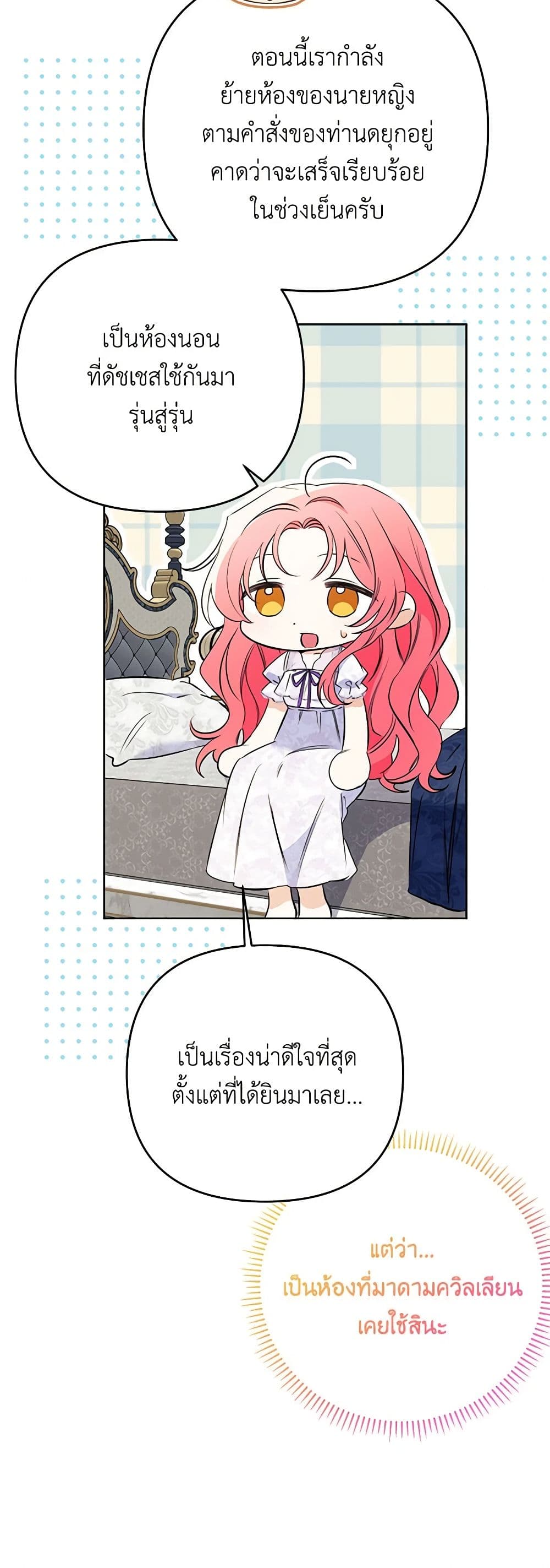 I Thought You Were a Time-Limited Husband page 8