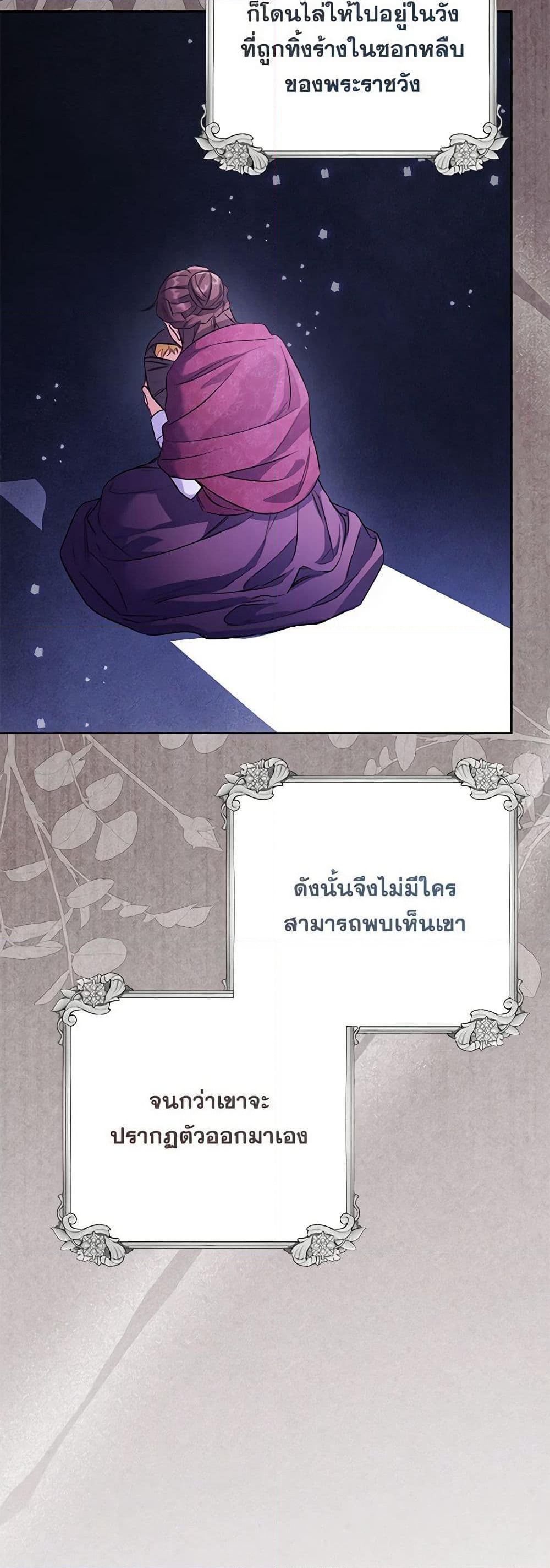 I Thought You Were a Time-Limited Husband page 28