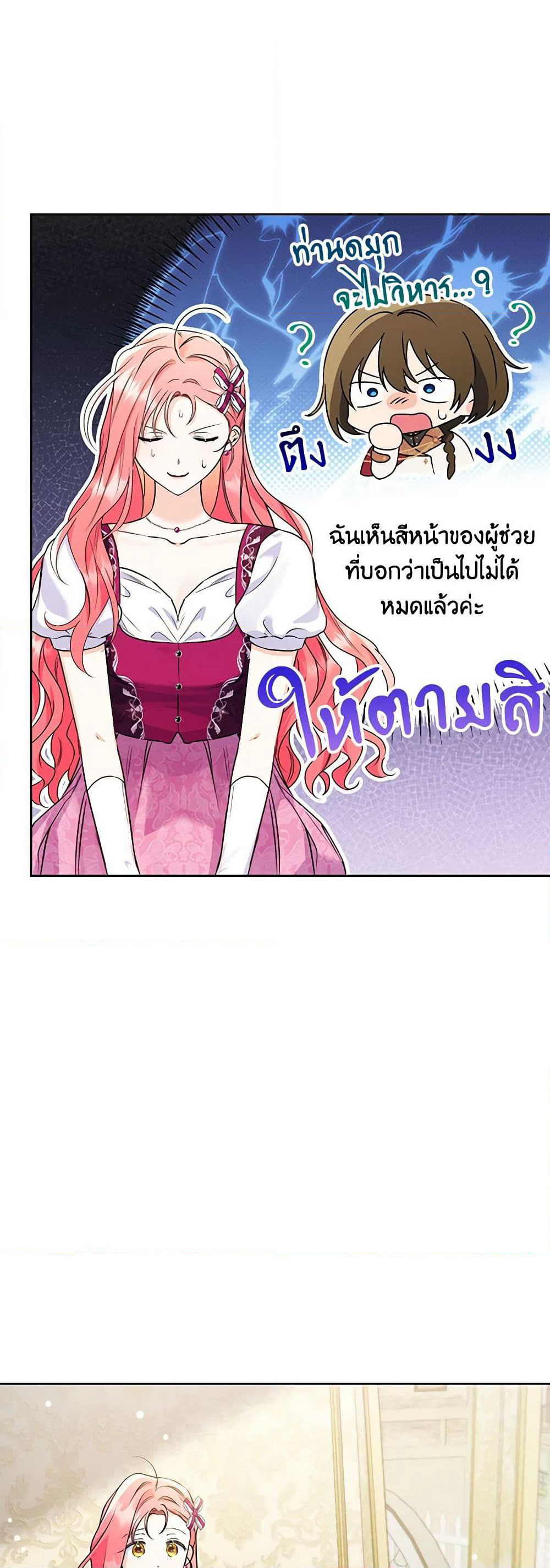 I Thought You Were a Time-Limited Husband page 37