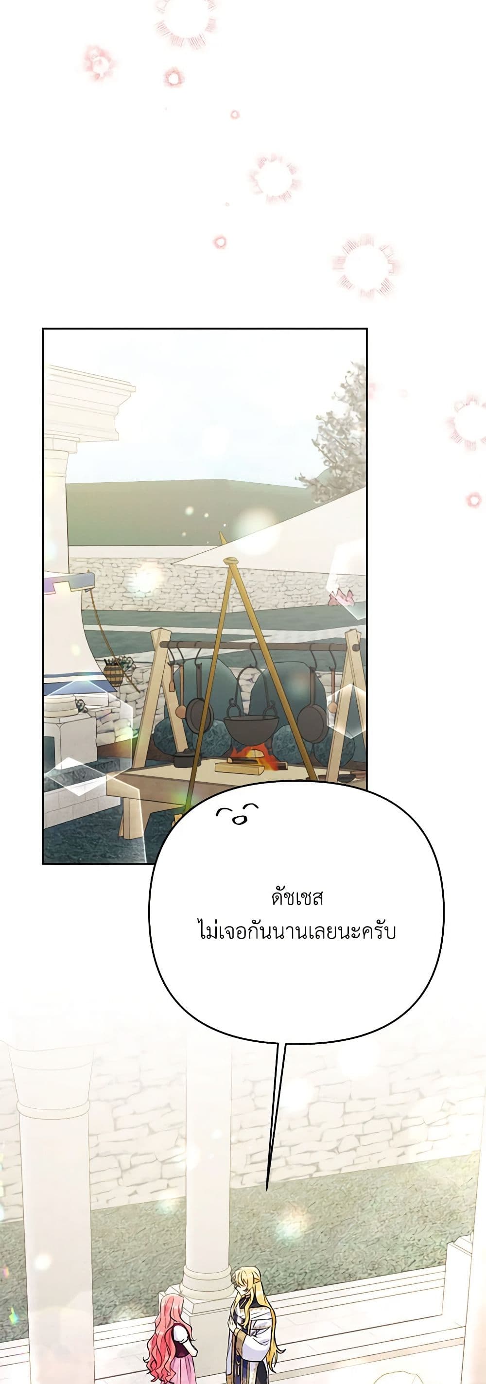 I Thought You Were a Time-Limited Husband page 52