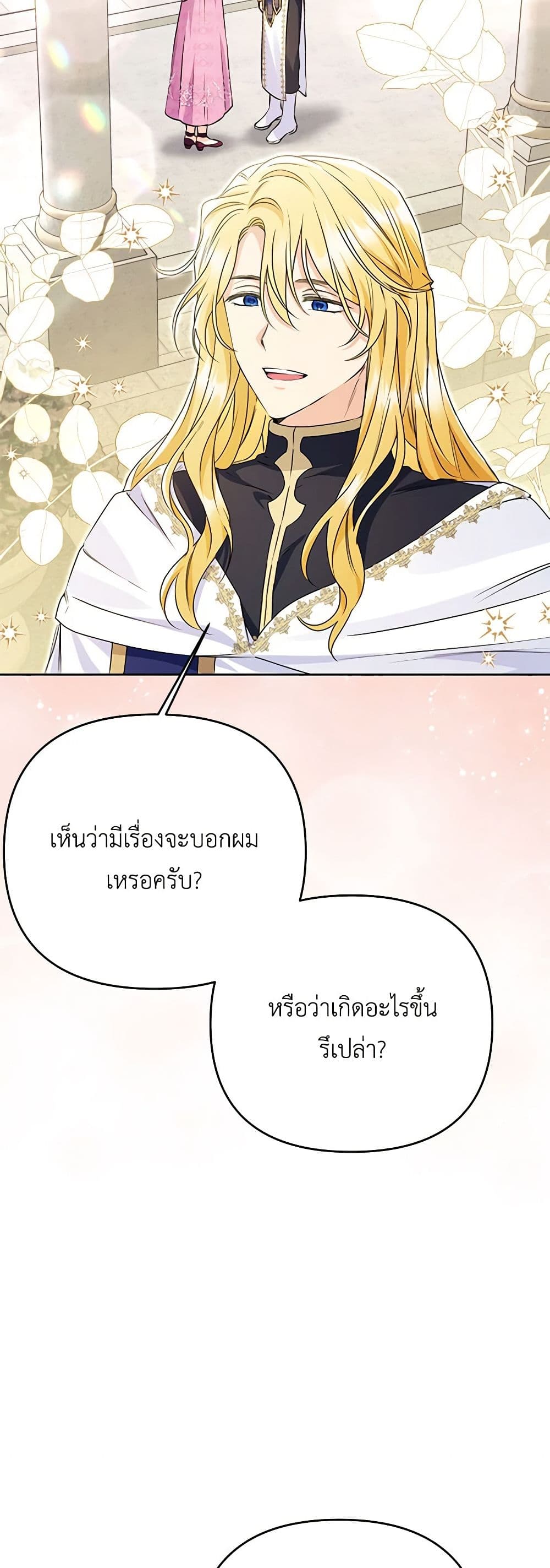 I Thought You Were a Time-Limited Husband page 53