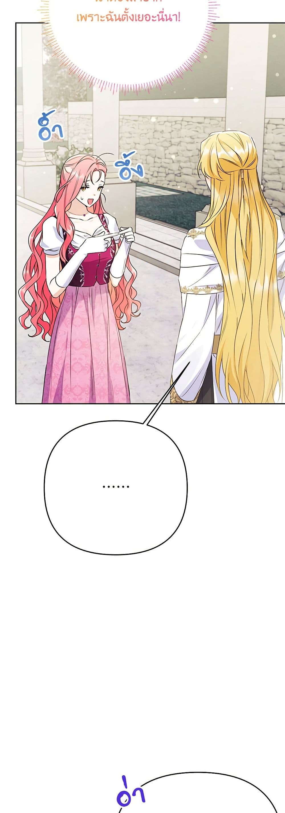 I Thought You Were a Time-Limited Husband page 55