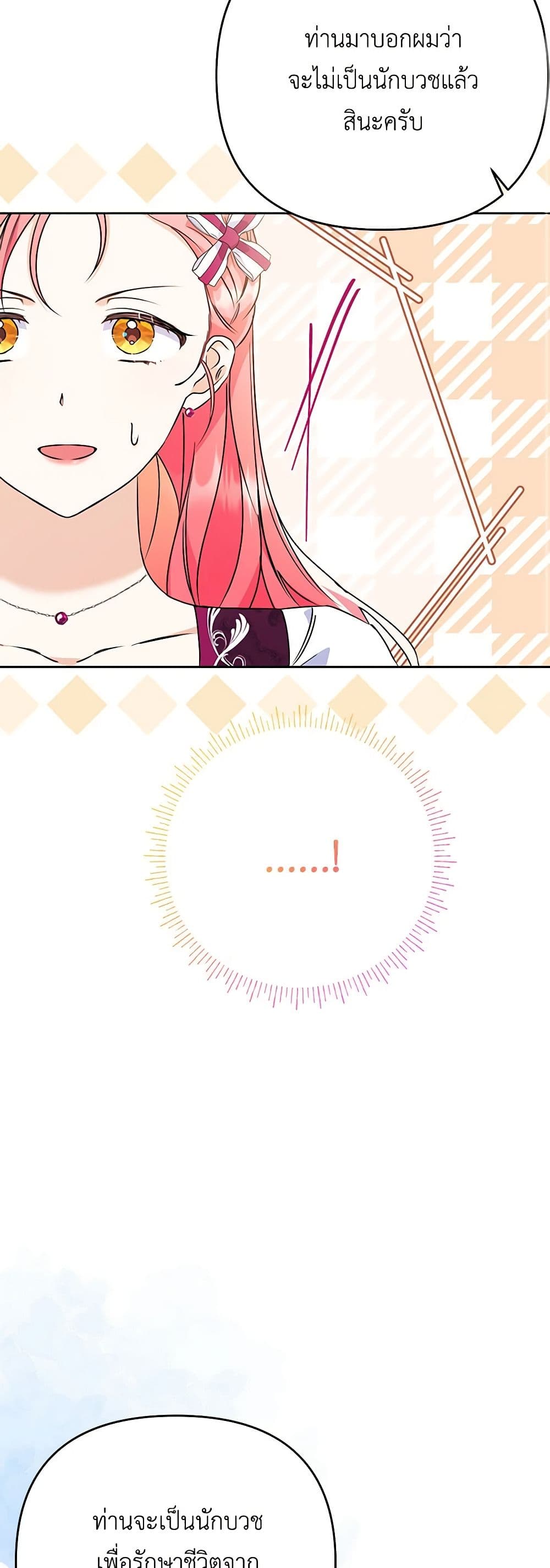 I Thought You Were a Time-Limited Husband page 56