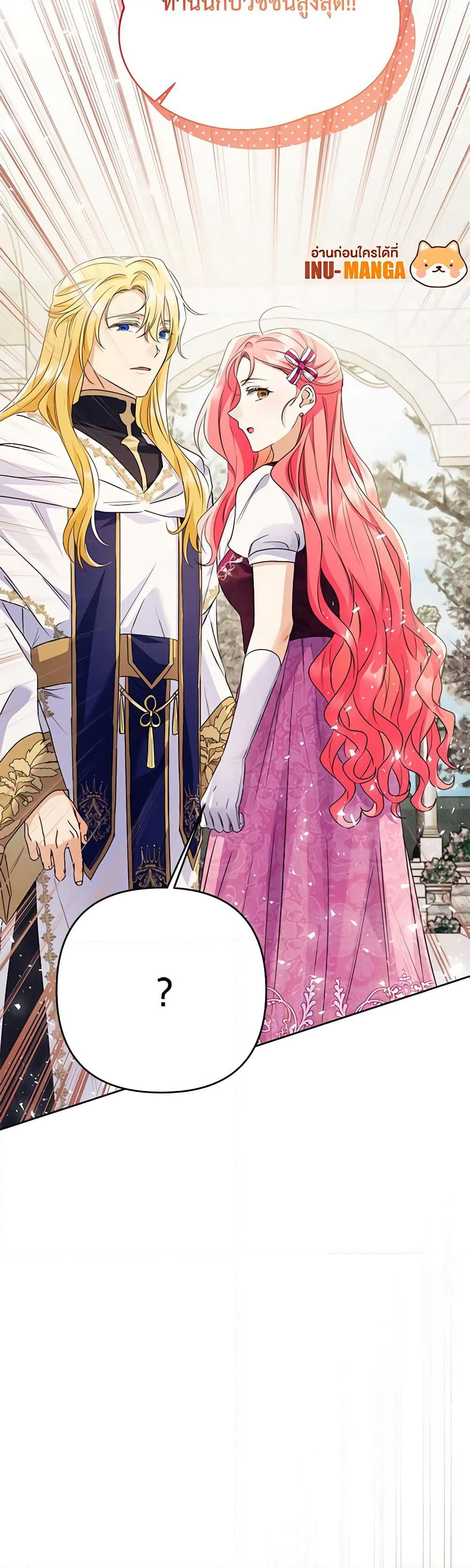 I Thought You Were a Time-Limited Husband page 11