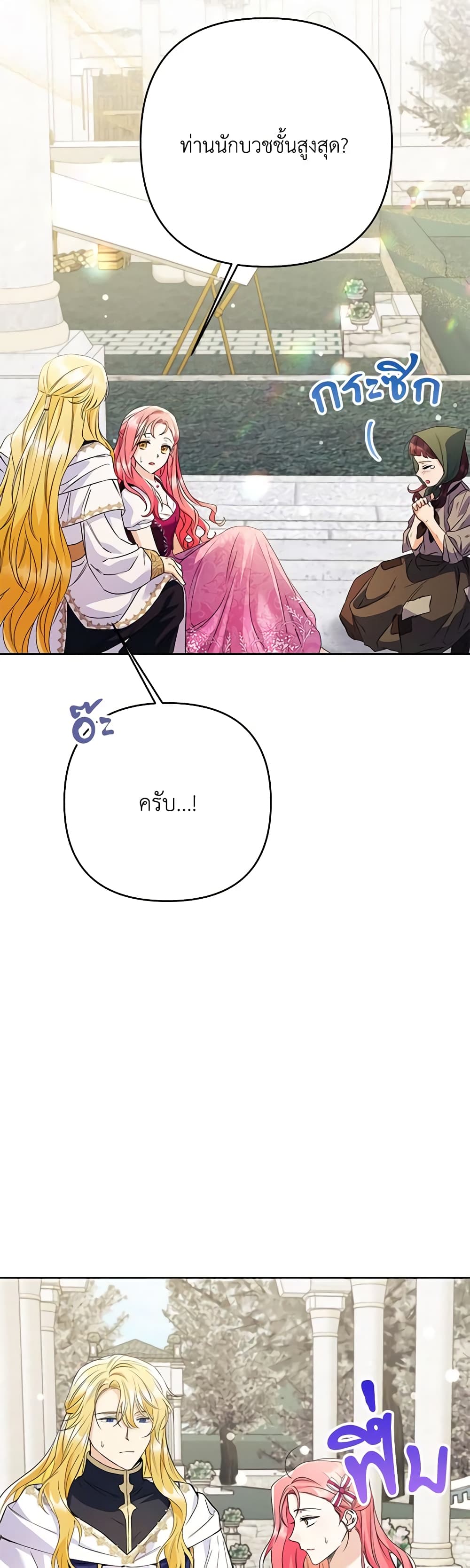 I Thought You Were a Time-Limited Husband page 19