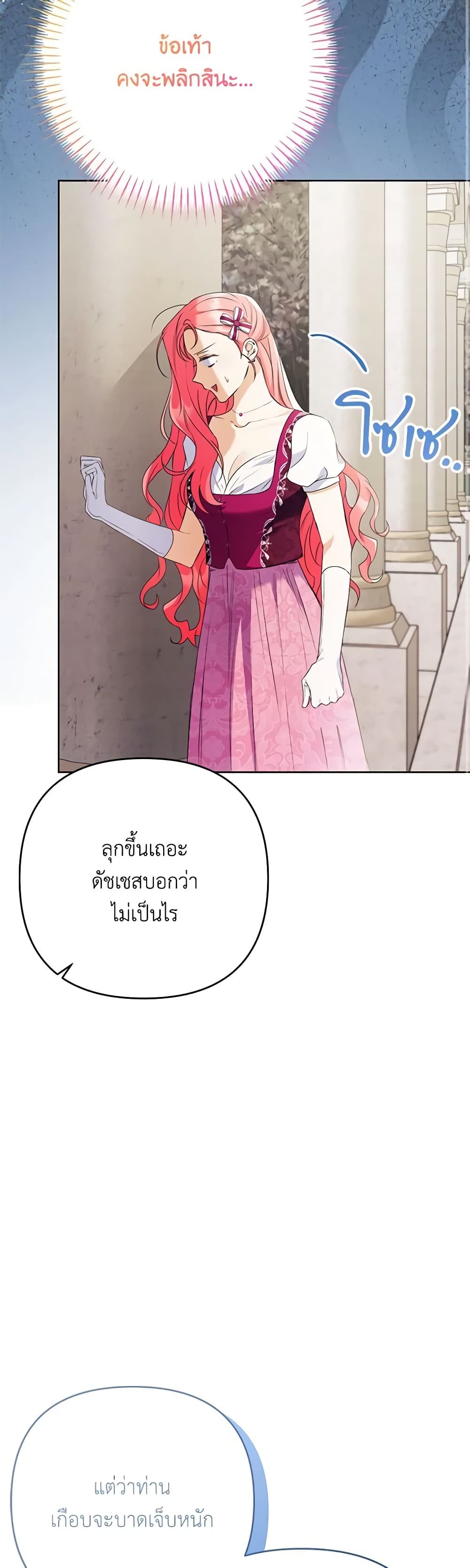 I Thought You Were a Time-Limited Husband page 21