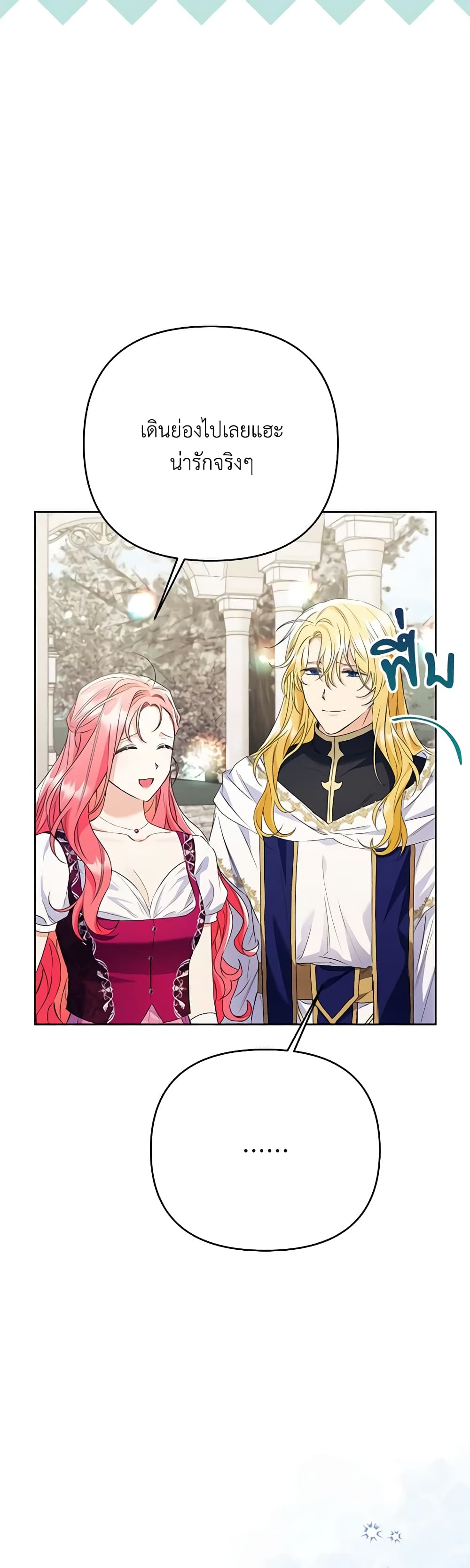 I Thought You Were a Time-Limited Husband page 24
