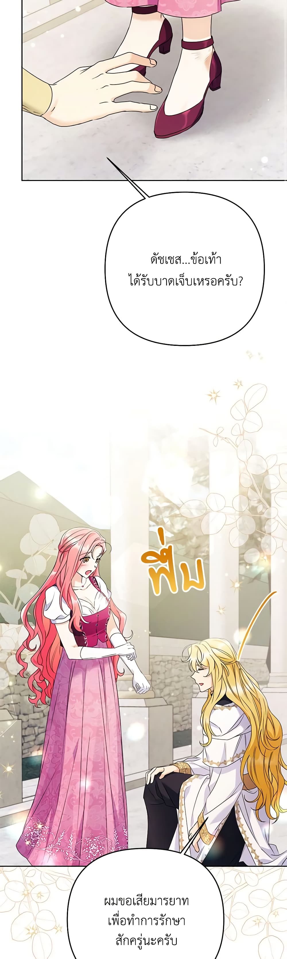 I Thought You Were a Time-Limited Husband page 28