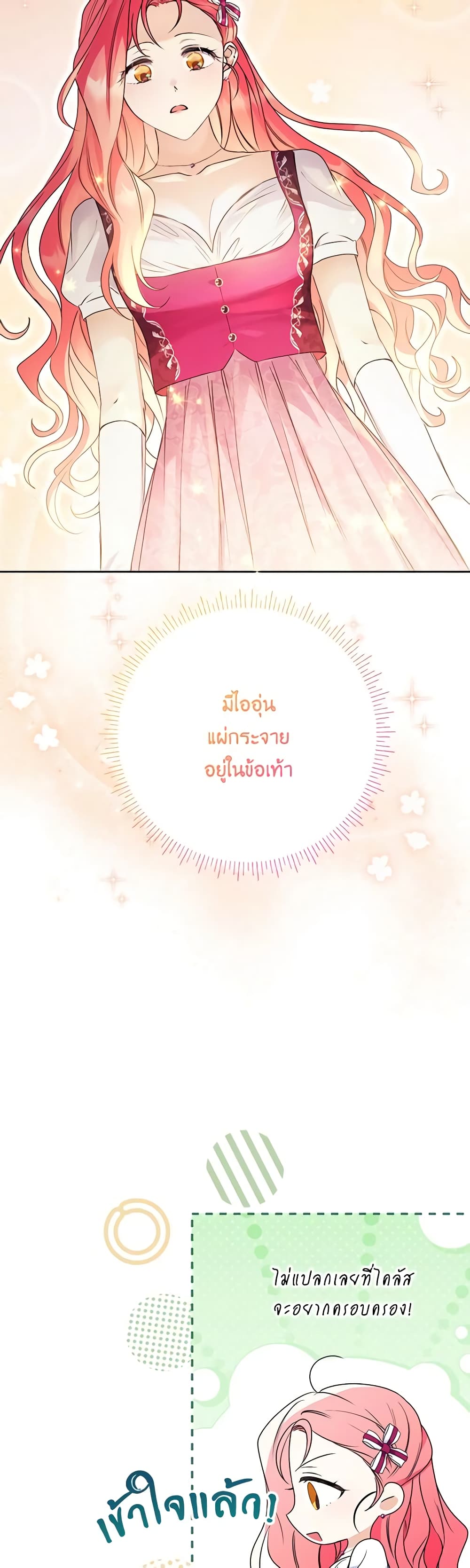 I Thought You Were a Time-Limited Husband page 32