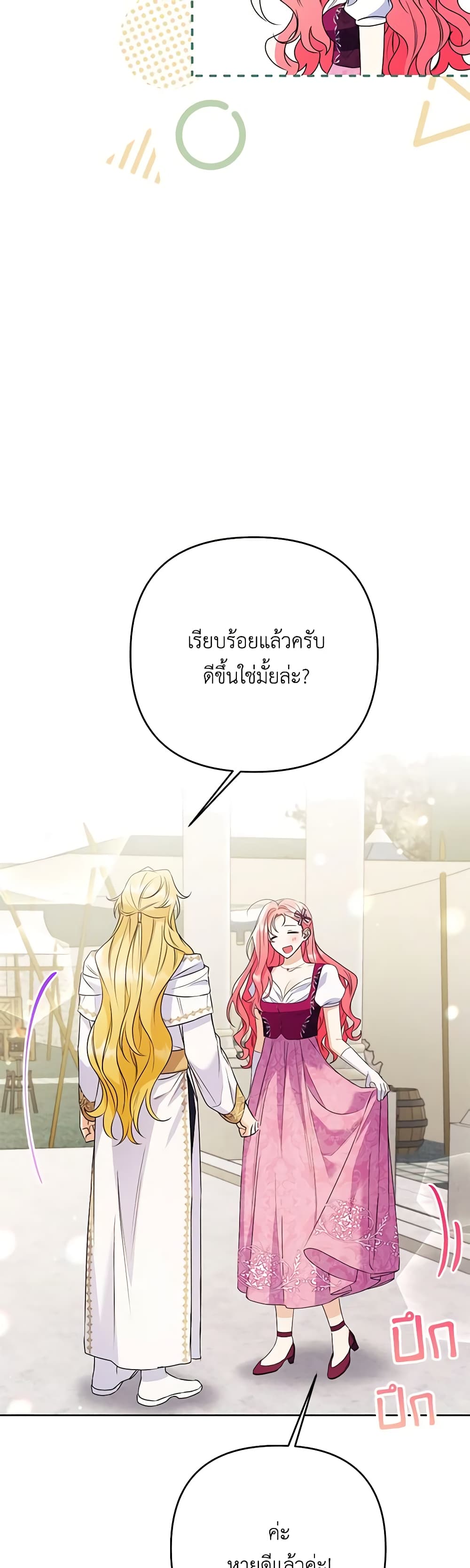 I Thought You Were a Time-Limited Husband page 33