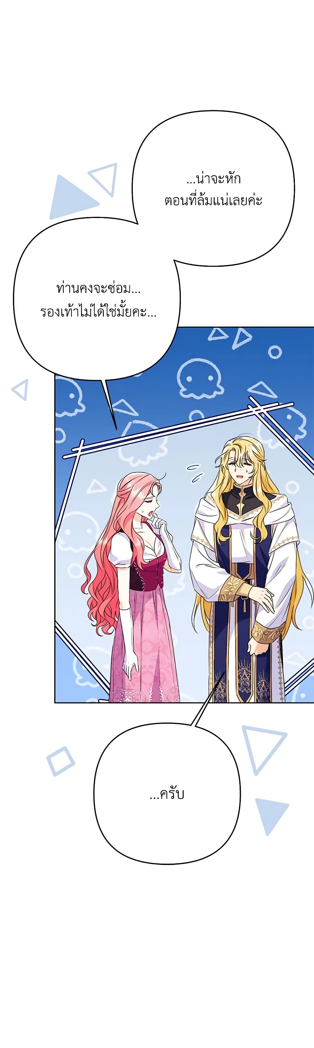 I Thought You Were a Time-Limited Husband page 35