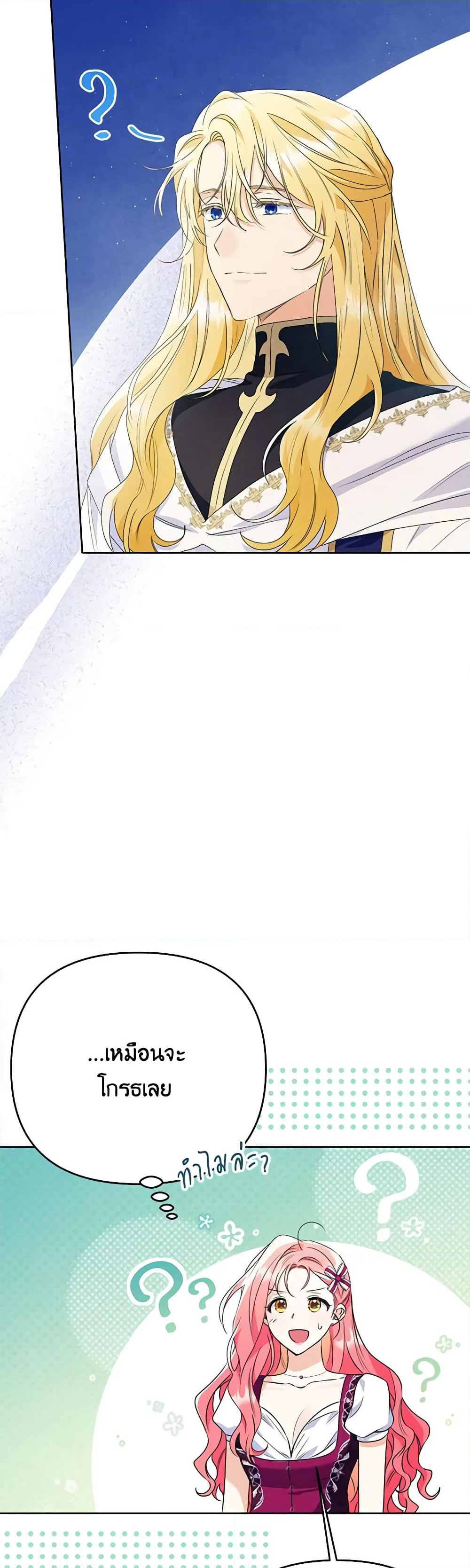 I Thought You Were a Time-Limited Husband page 43