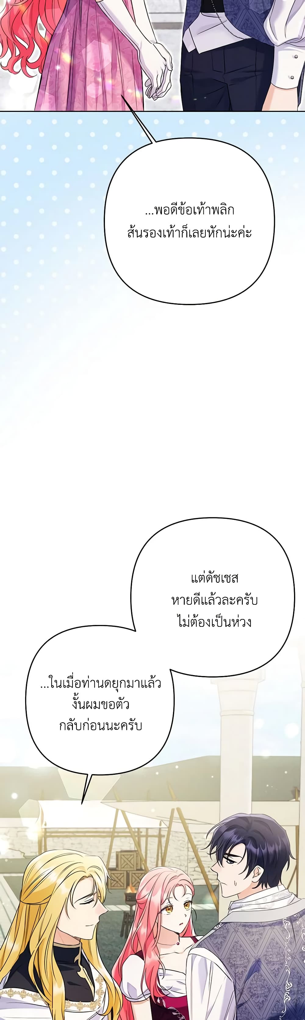 I Thought You Were a Time-Limited Husband page 45