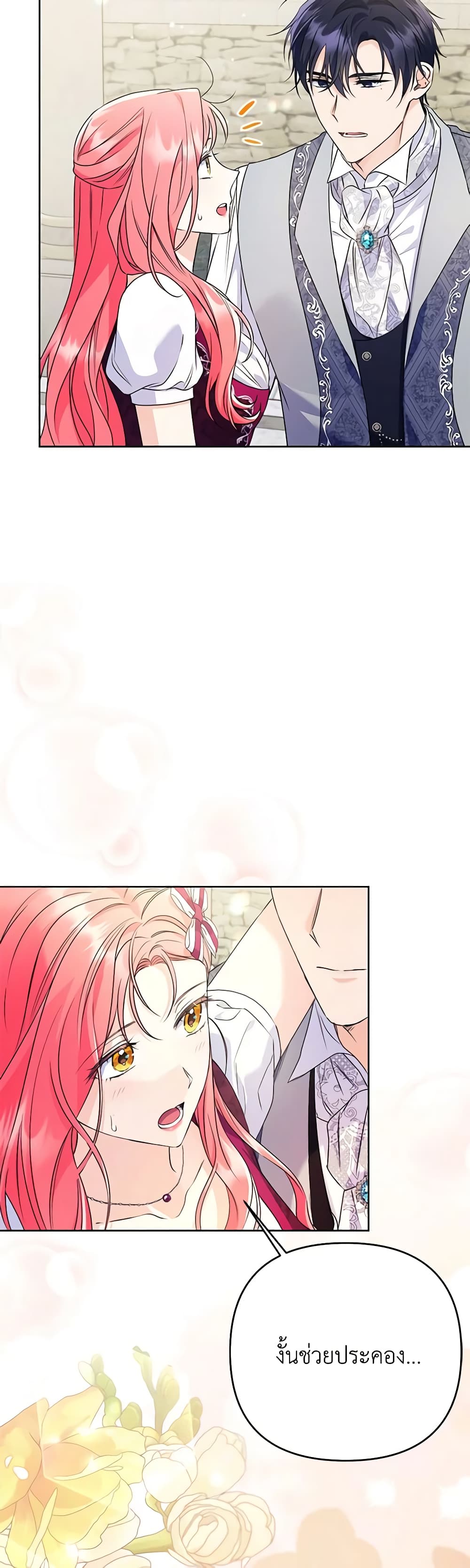 I Thought You Were a Time-Limited Husband page 49