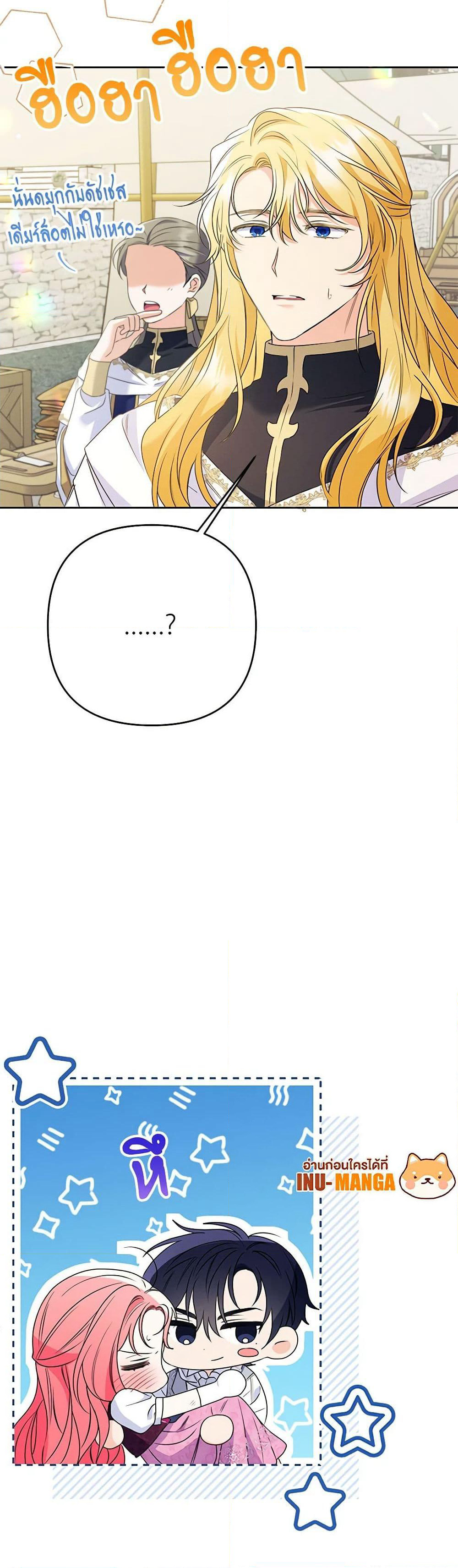 I Thought You Were a Time-Limited Husband page 9