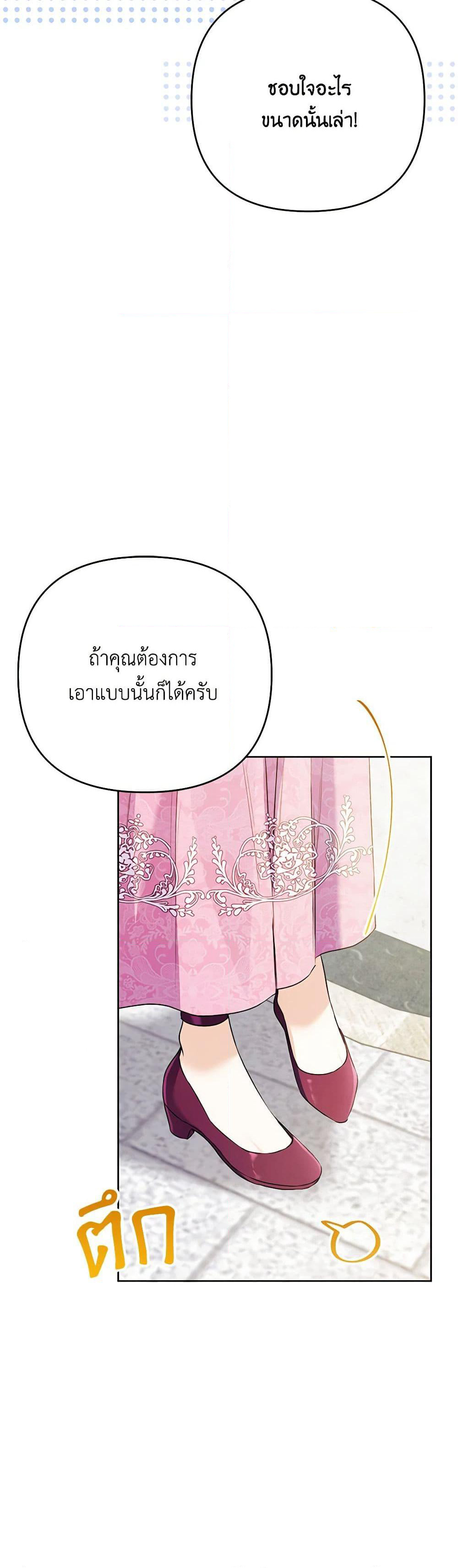 I Thought You Were a Time-Limited Husband page 15
