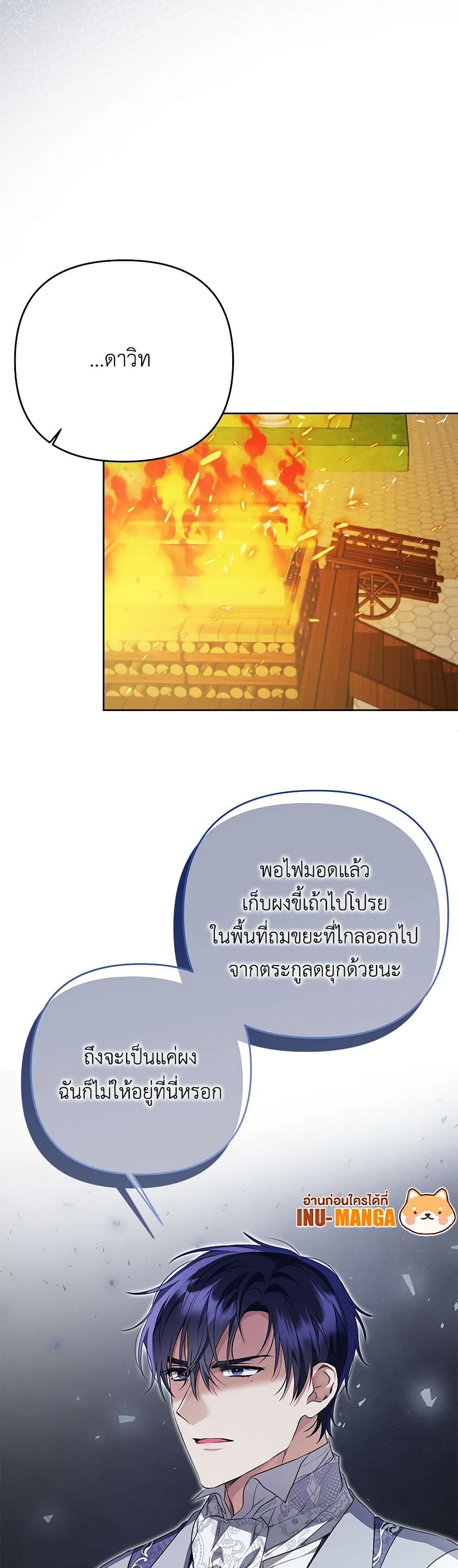 I Thought You Were a Time-Limited Husband page 32