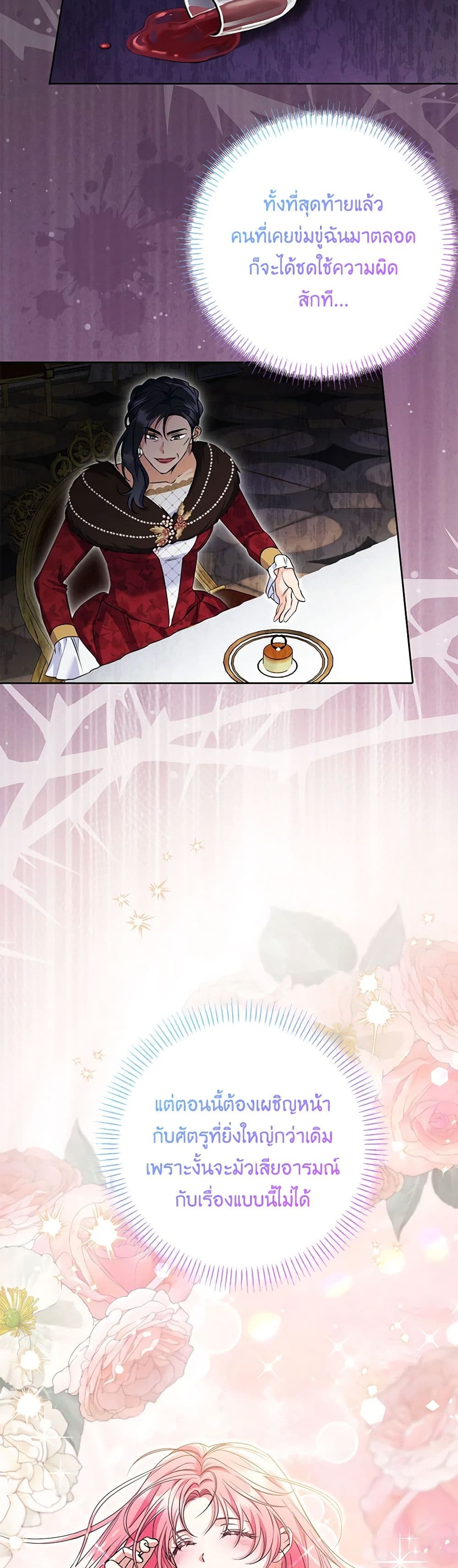 I Thought You Were a Time-Limited Husband page 34