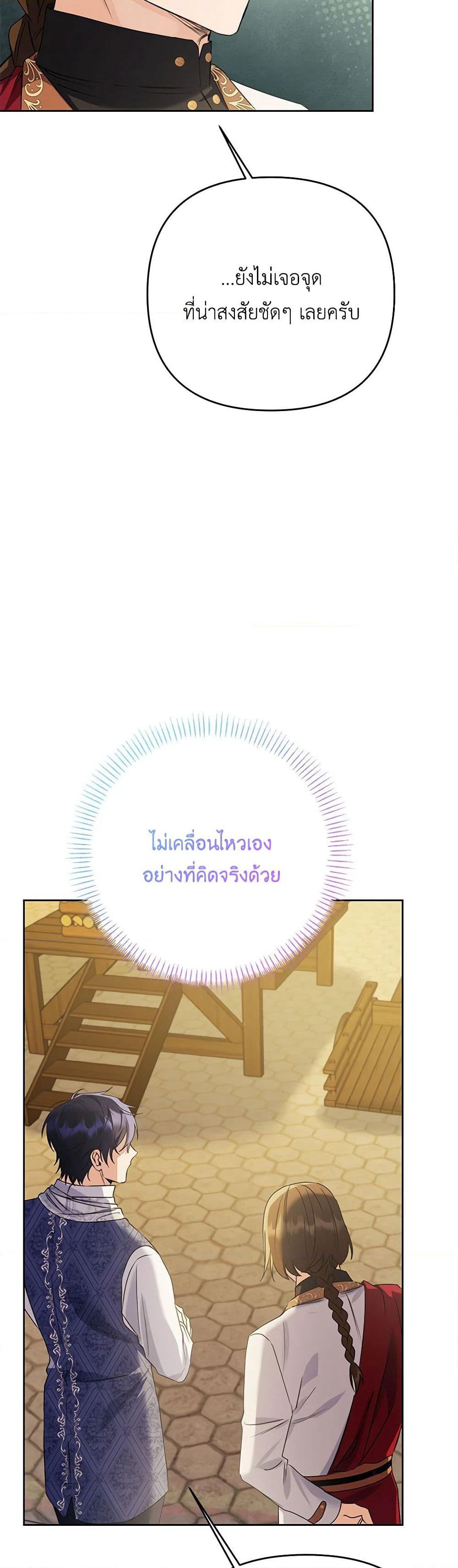 I Thought You Were a Time-Limited Husband page 36