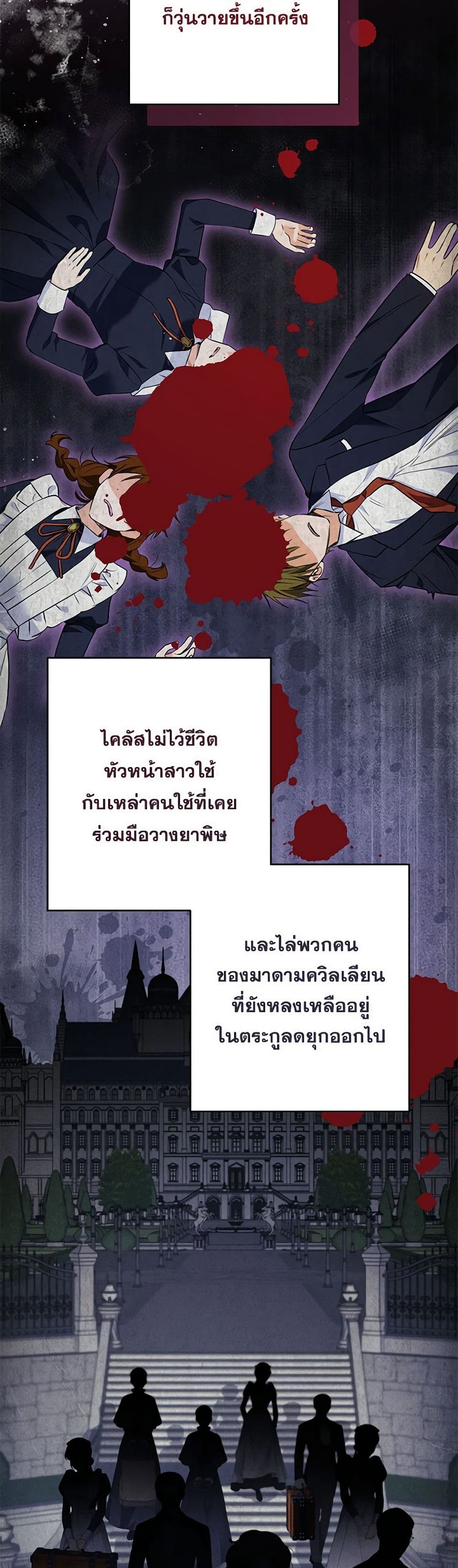 I Thought You Were a Time-Limited Husband page 40