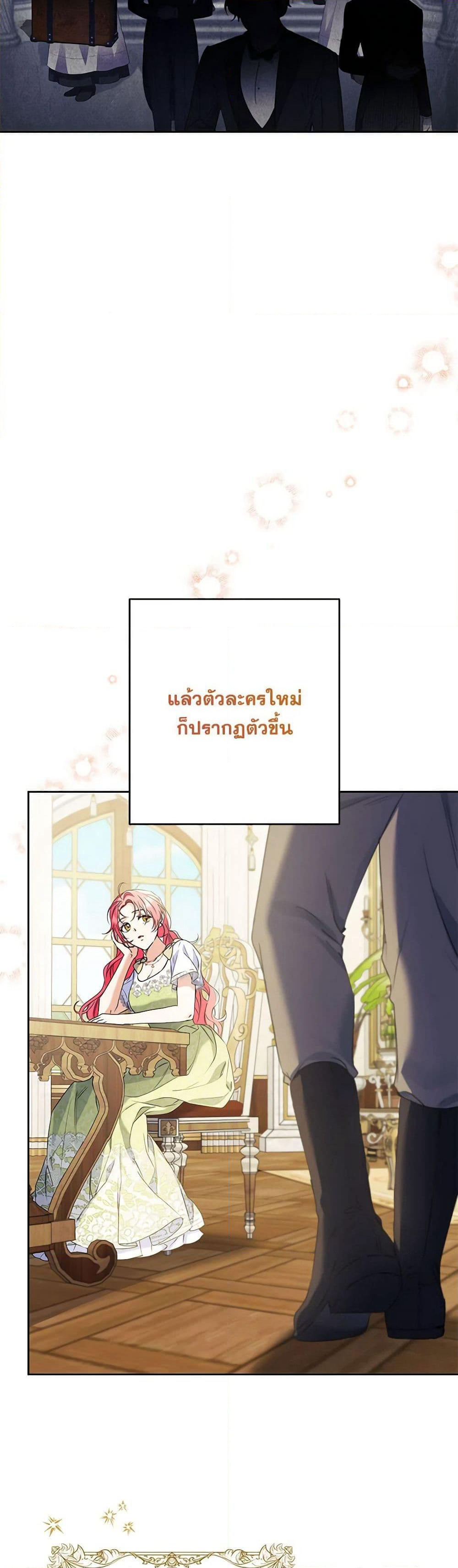 I Thought You Were a Time-Limited Husband page 41