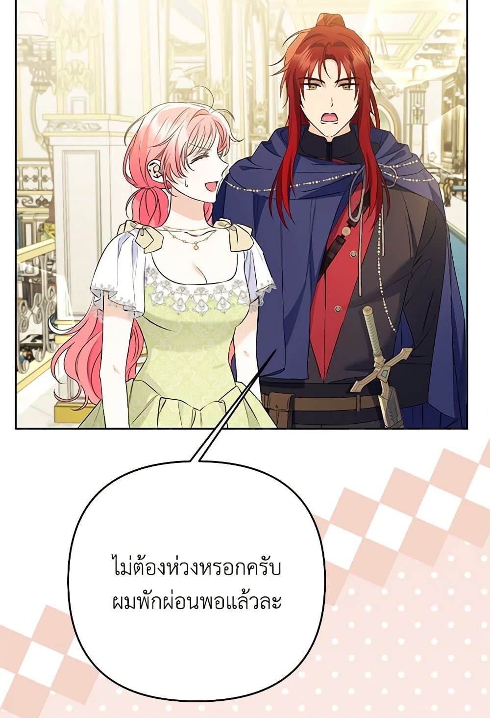 I Thought You Were a Time-Limited Husband page 3