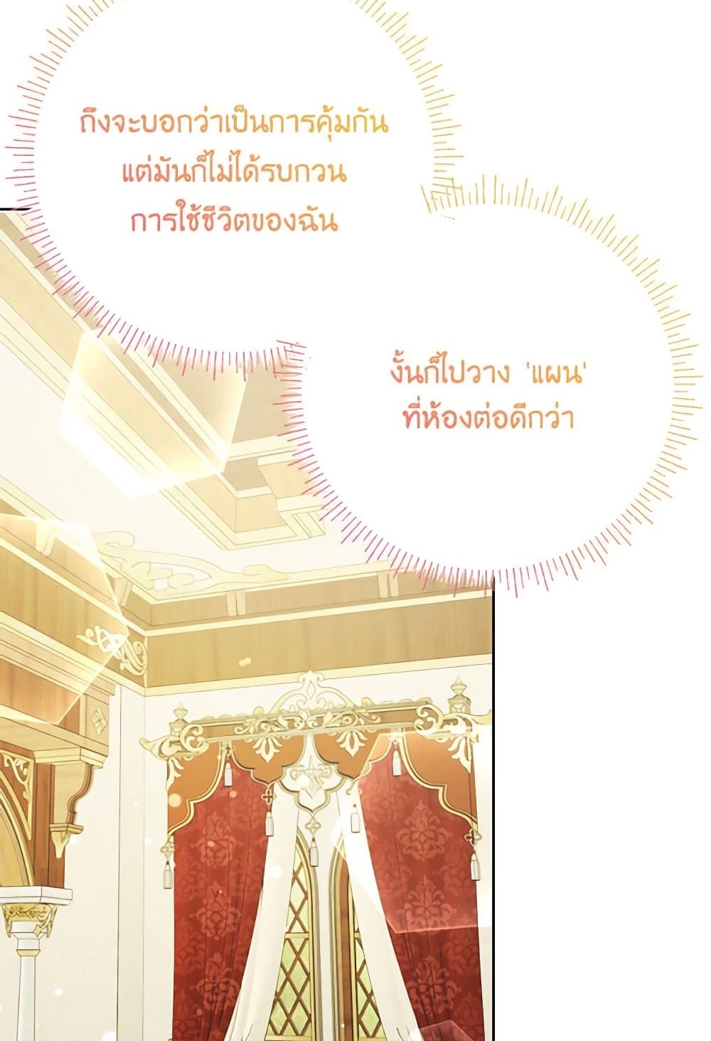 I Thought You Were a Time-Limited Husband page 5