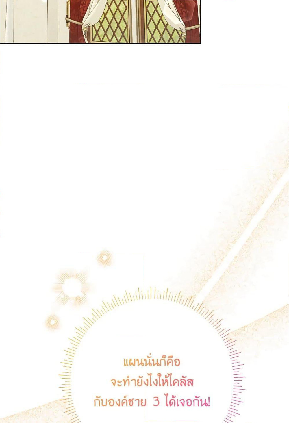 I Thought You Were a Time-Limited Husband page 6