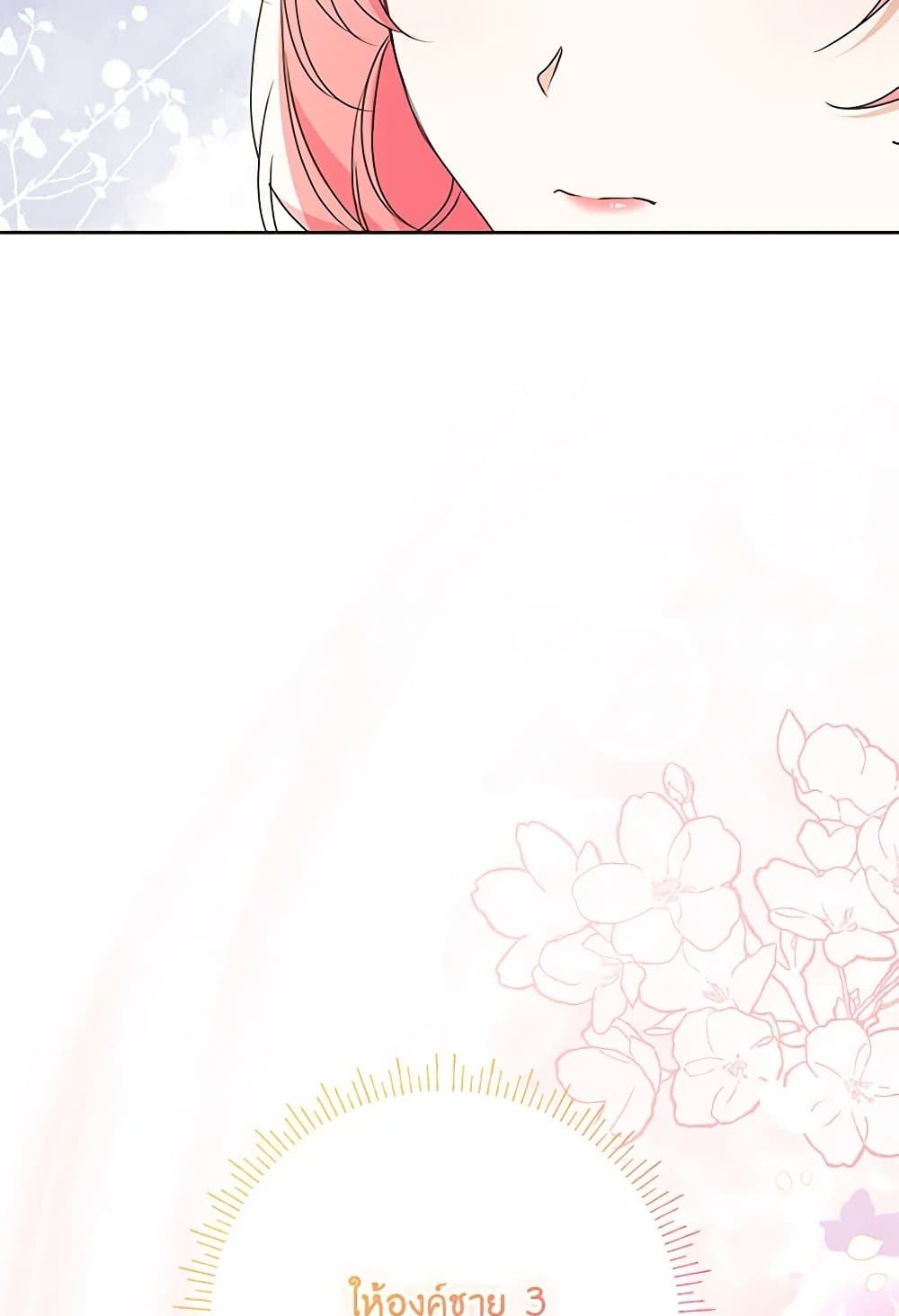 I Thought You Were a Time-Limited Husband page 13