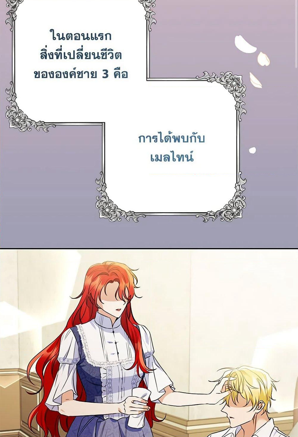 I Thought You Were a Time-Limited Husband page 16