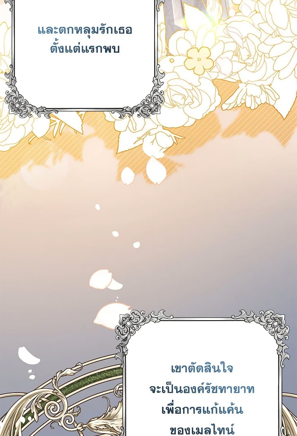 I Thought You Were a Time-Limited Husband page 19