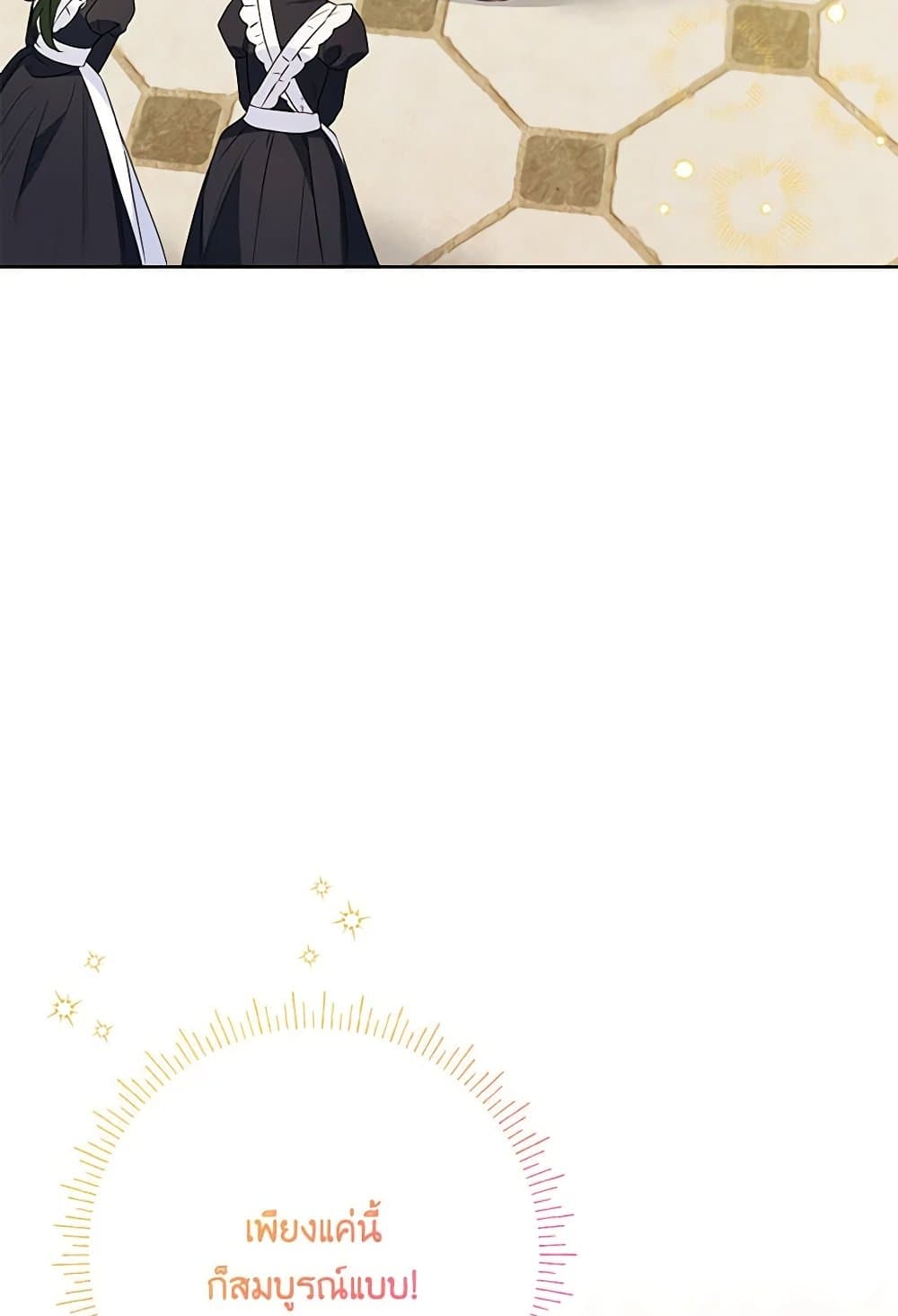 I Thought You Were a Time-Limited Husband page 33