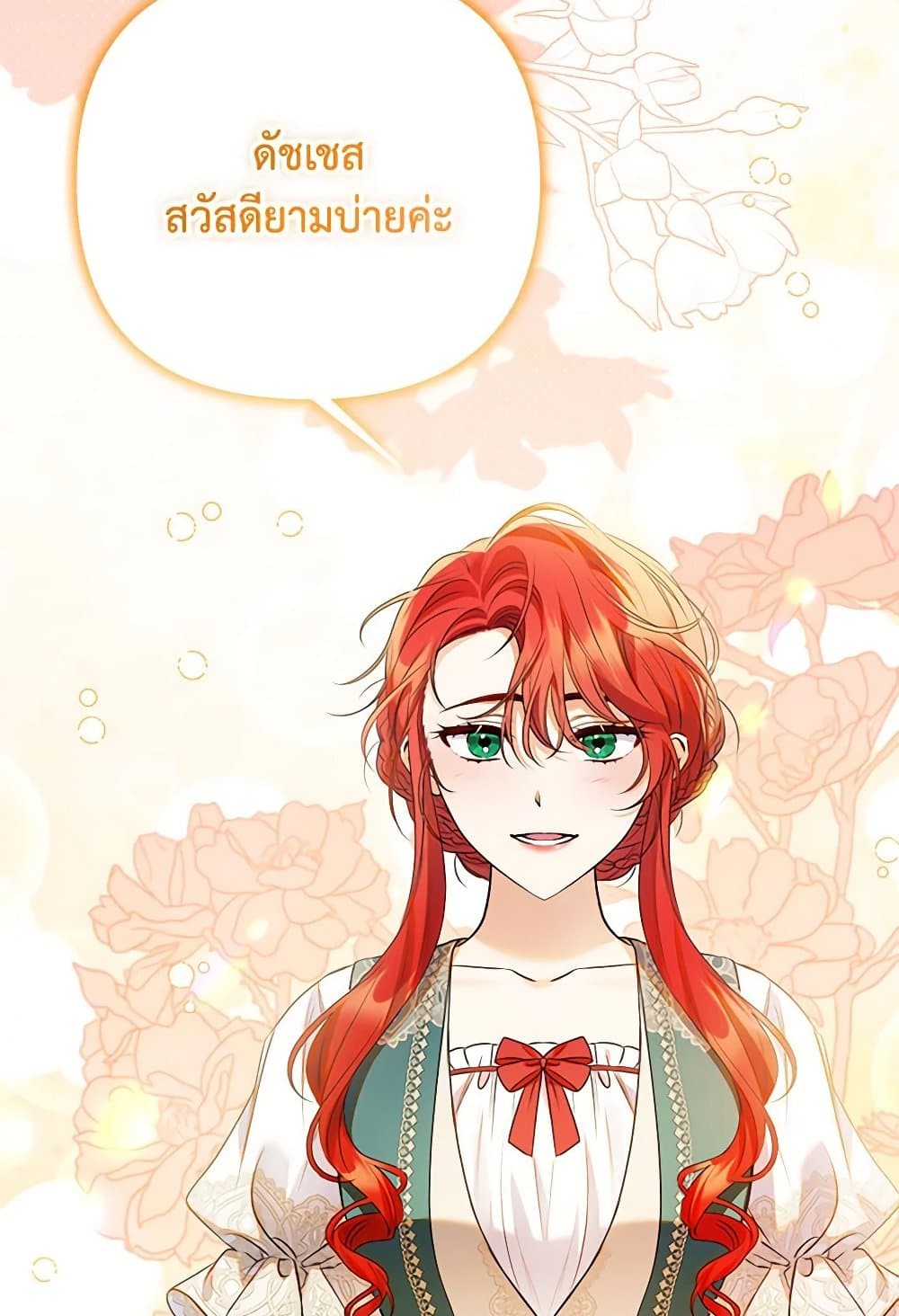 I Thought You Were a Time-Limited Husband page 37